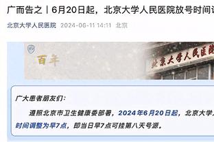 老里：我对在76人的执教经历很满意 我们让76人成为了冠军争夺者